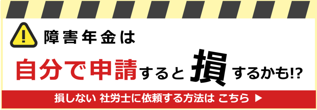 立川・国分寺・青梅 障害年金活性化サポート 立川・国分寺・青梅 障害年金活性化サポート